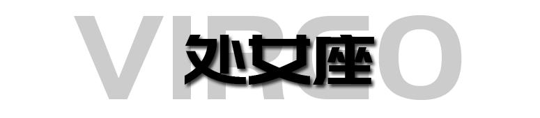 十二星座2021第十七周运势排行,猫巫占卜十二星座周运