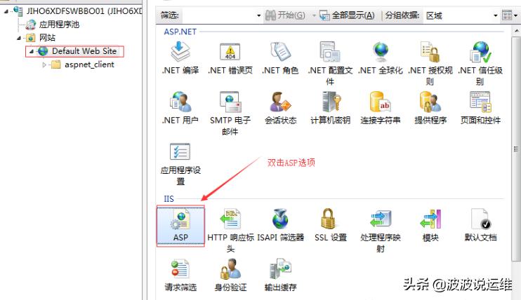 iis7服务器的安装与配置,iis的安装与配置详细图解教程