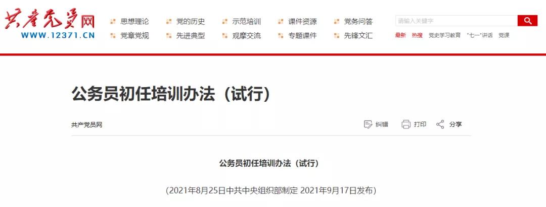 2022国考报名为什么人多,国考报名人数较少岗位