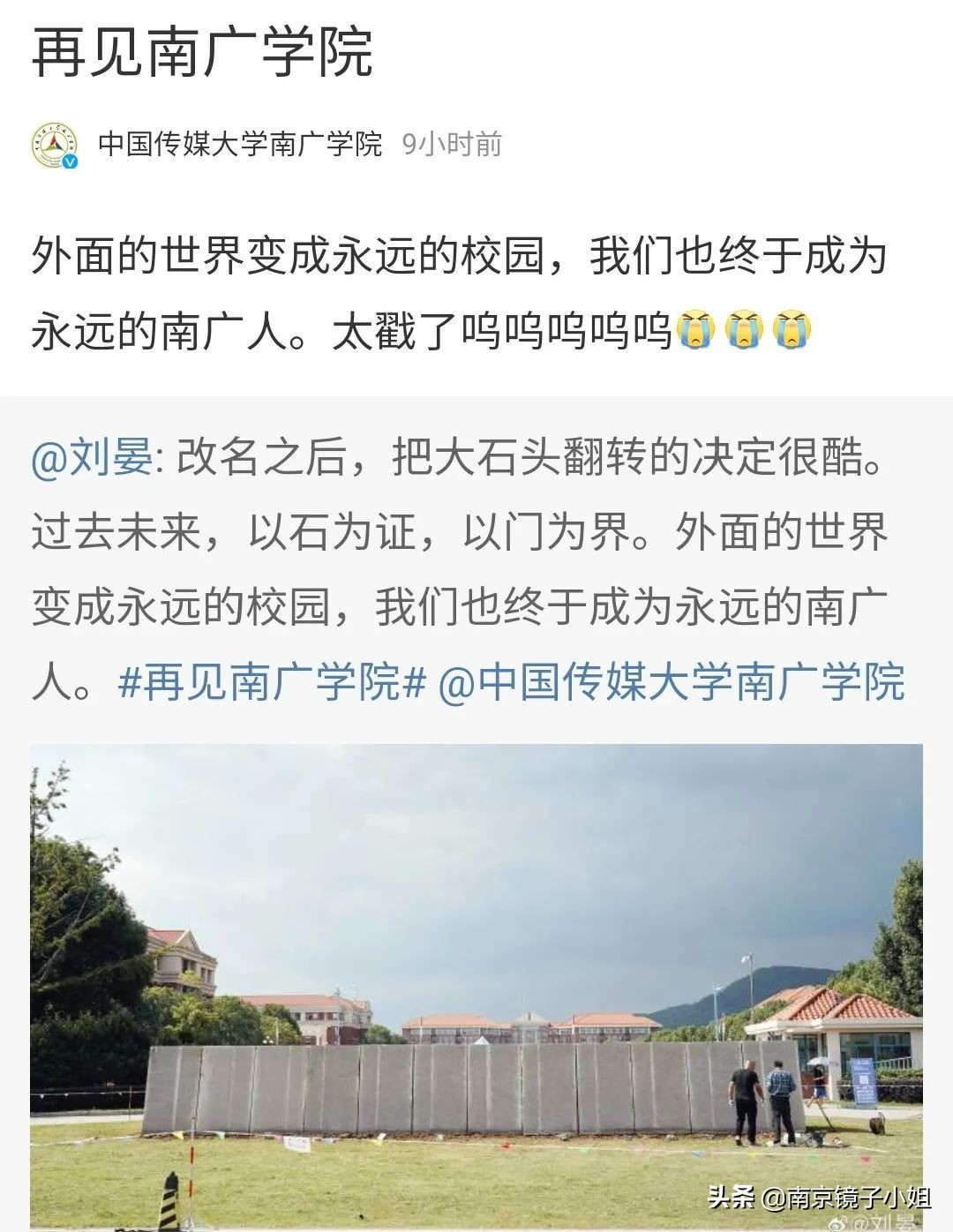 南京南广传媒学院消息,南京传媒学院南广学院是几本