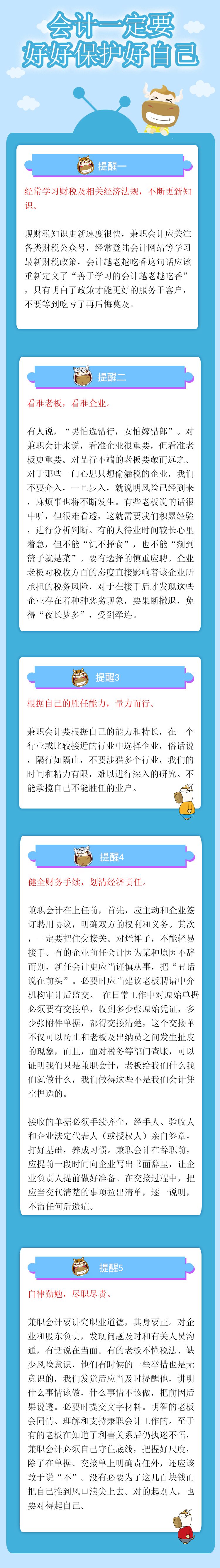 兼职会计注意事项,刚开始做兼职会计是不是很便宜