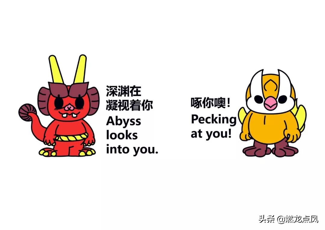 王典典:市场战略下的燃龙点凤商业卡通形象创作思维(下)