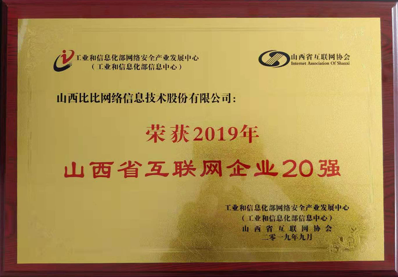 山西比比网络科技有限公司,比比网络信息公司