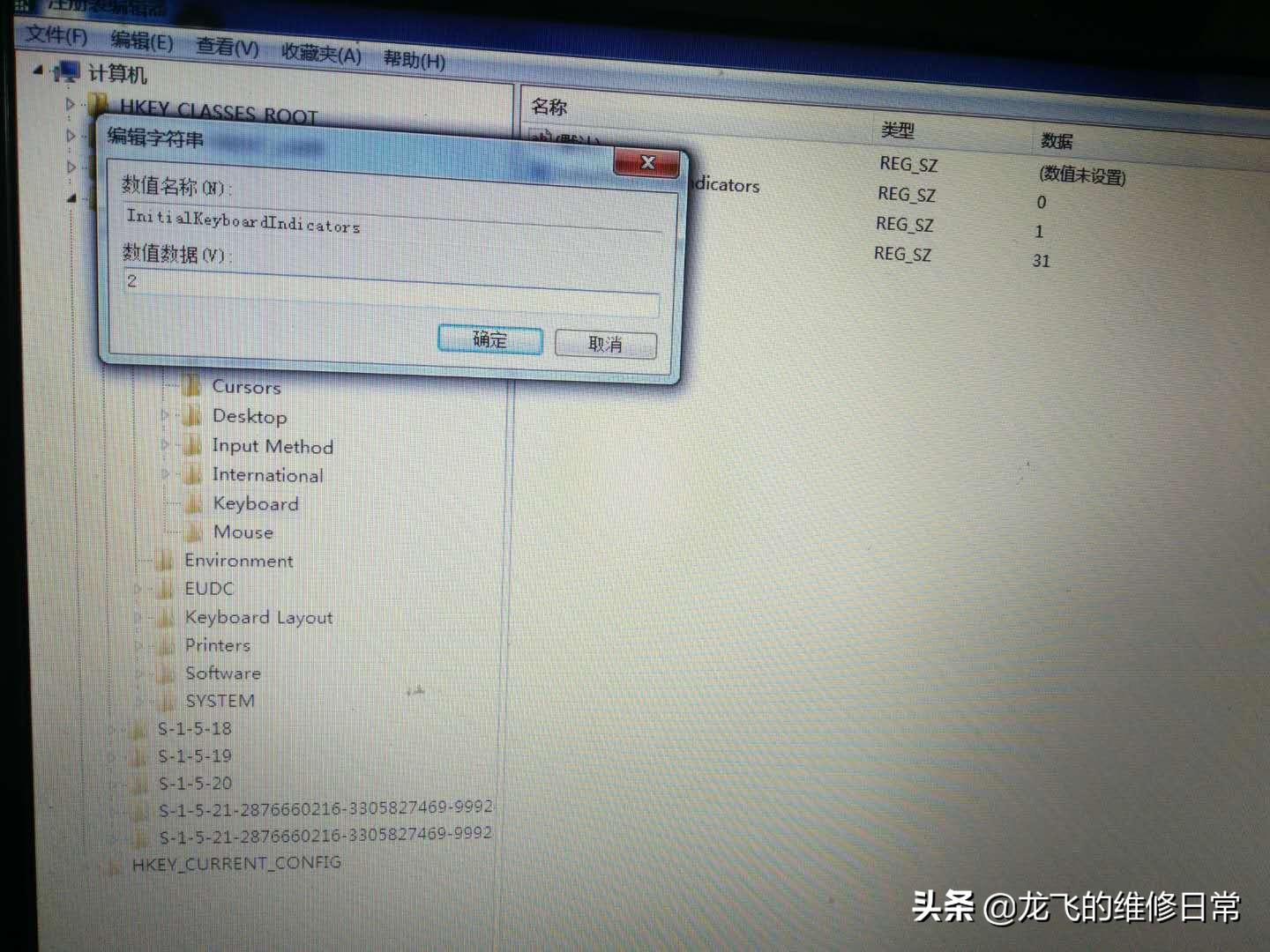 笔记本开机无法进入密码登录界面,为什么笔记本电脑开机输不了密码