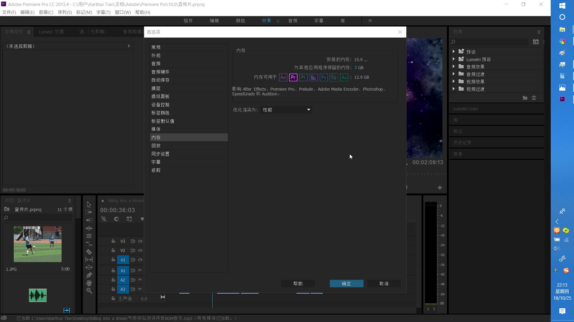 视频工作者选本提示——i7-8750h笔记本AdobeAEPR视频渲染测试