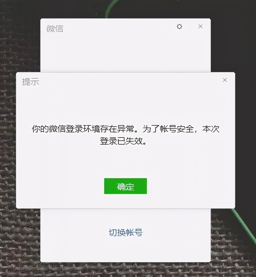 什么情况下微信号会被封,亲身经历一位粉丝号被封