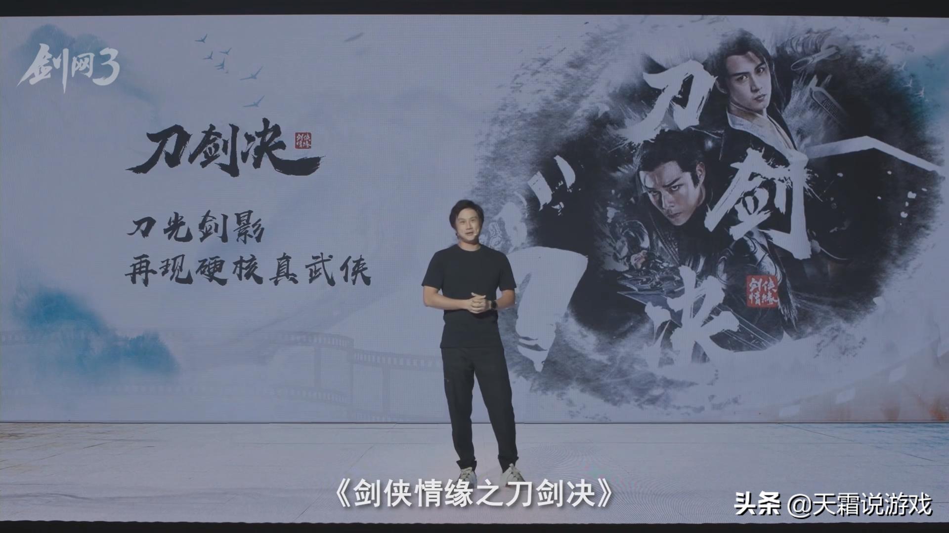 剑网三游戏视频2020,剑网三娱乐