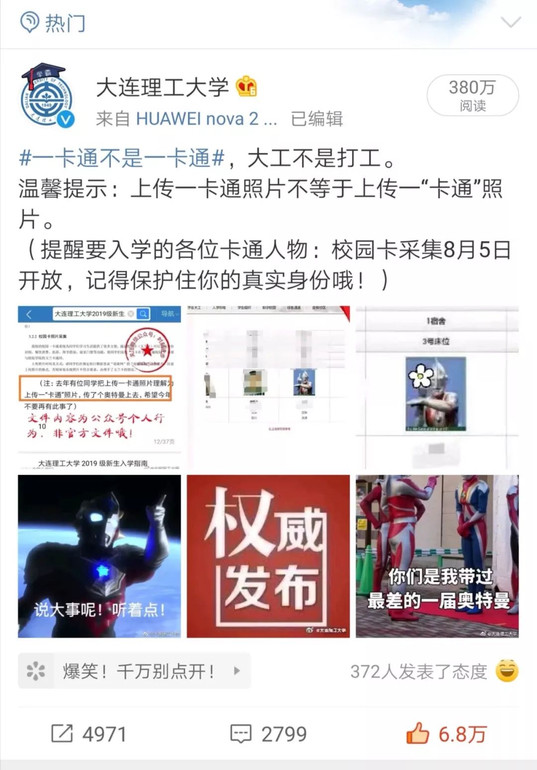 大工热搜,大工最新作品