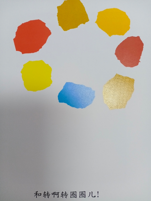 绘本小蓝和小黄完整版,绘本小蓝和小黄延伸