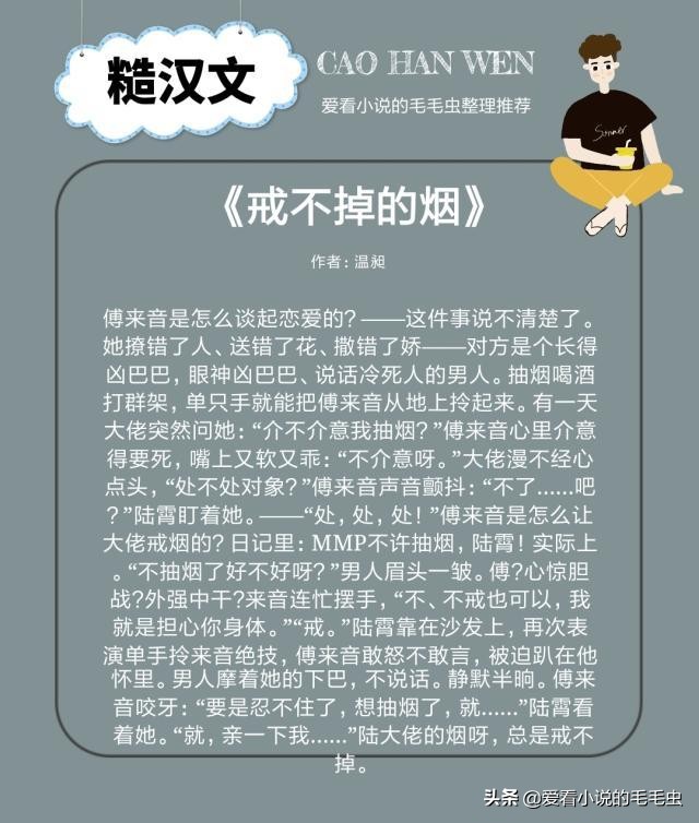 5本糙汉文男友力爆表荷尔蒙爆棚,15本男主非常爷们的糙汉文