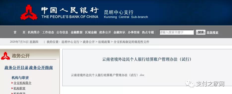 民生银行行长2017,民生银行董事长任免