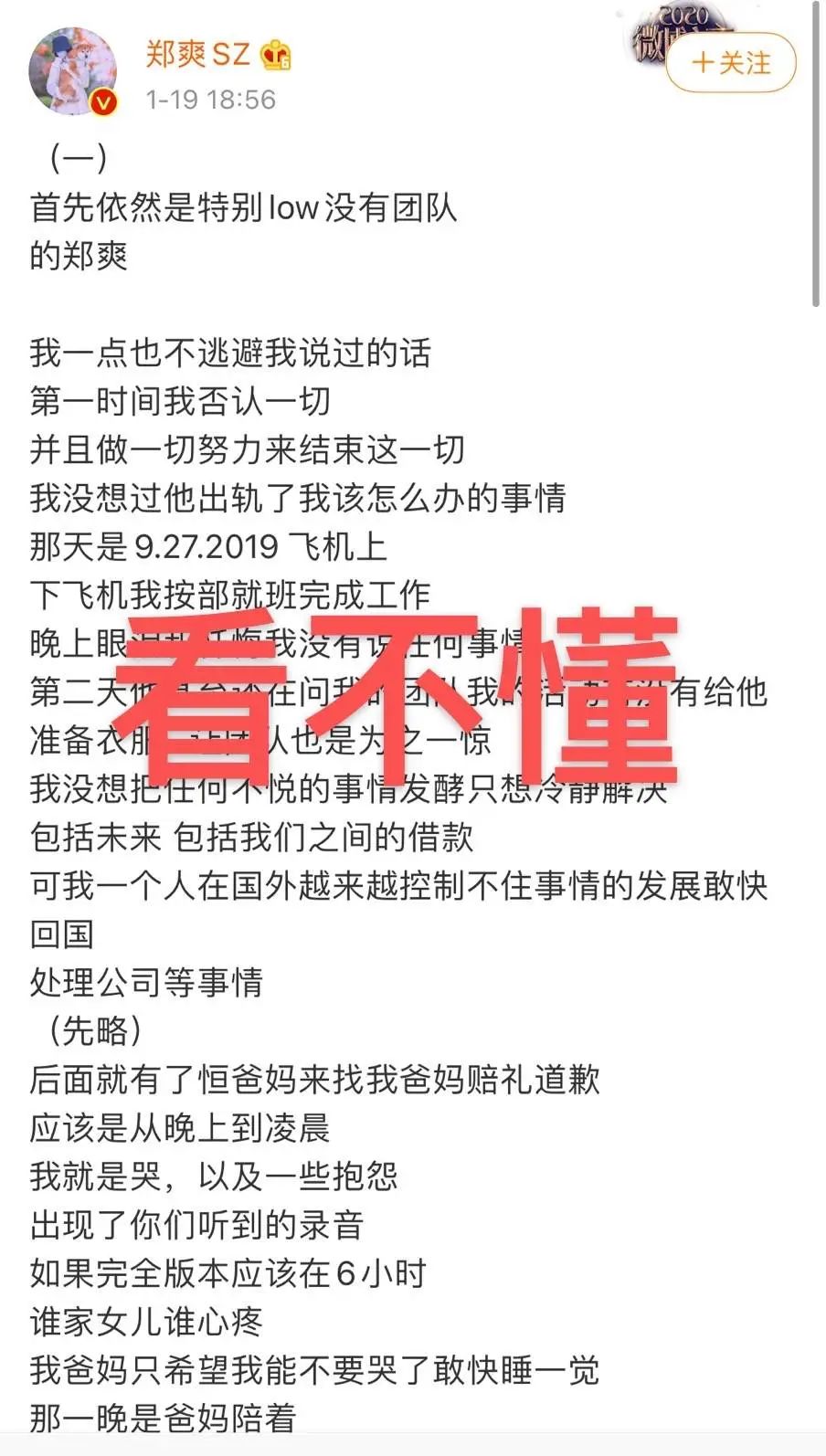 “郑爽不要孩子,和我OSU有什么关系”