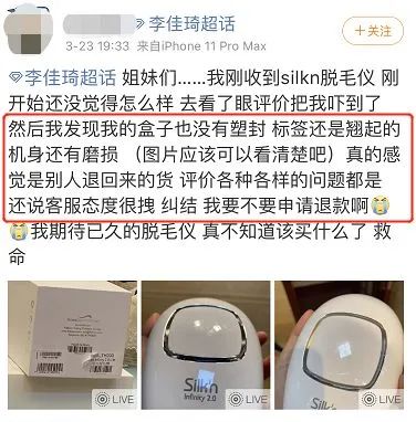 李佳琦接广告代言,李佳琦的代言和广告