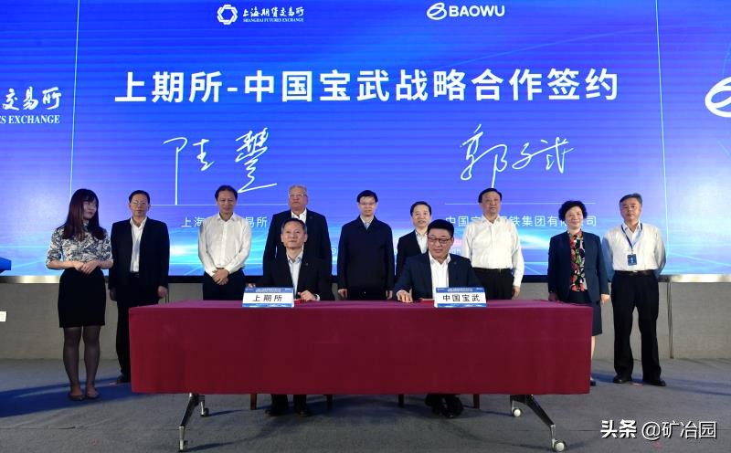 中国宝武已同13家钢企签约合作,中国宝武与全球铁矿石巨头