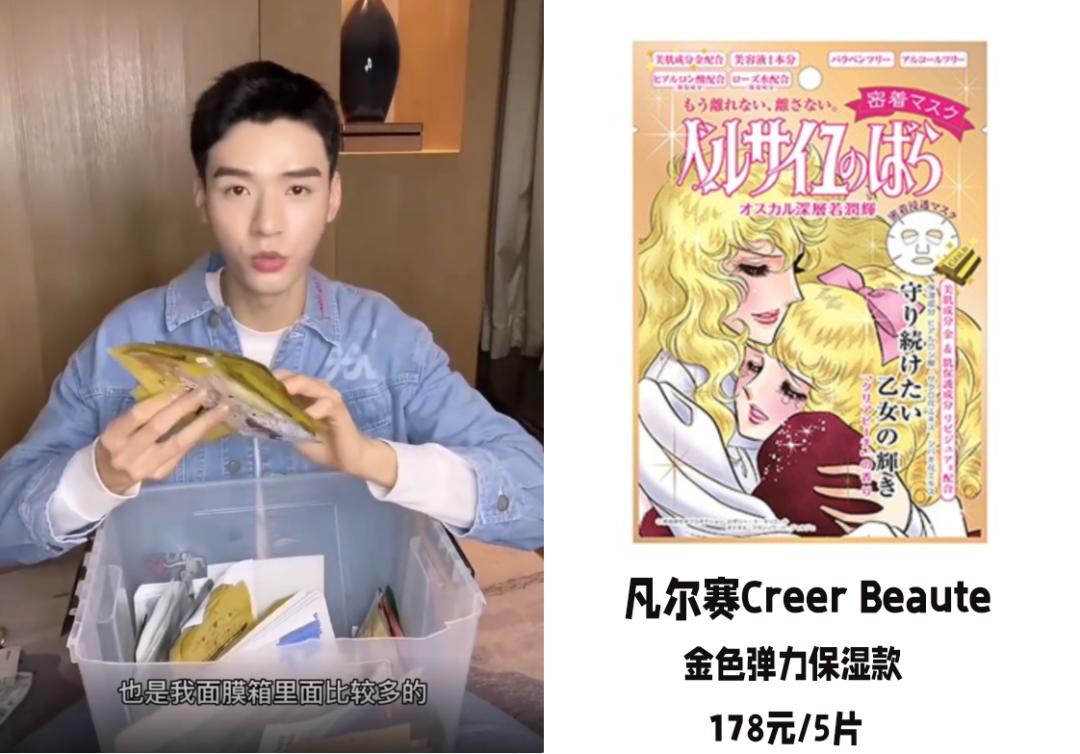 龚俊最贵的一张面膜,龚俊采访敷面膜