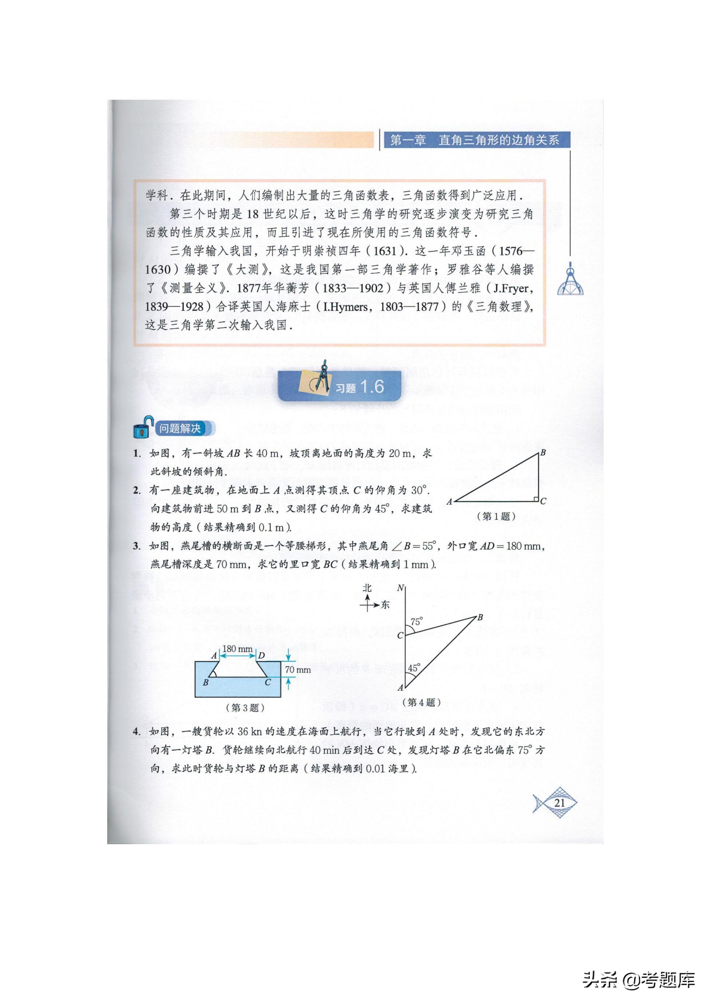 九年级下册数学北师大版垂径定理,九年级下册数学北师大版教材答案