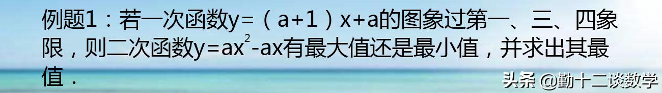 九年级数学二次函数取值范围问题,数学初高中衔接二次函数最值问题