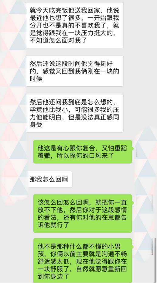 说好结婚却分手,说好分手但又后悔咋办
