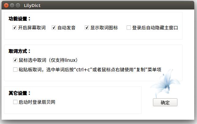 好用的英语取词翻译软件,哪款app有屏幕取词翻译