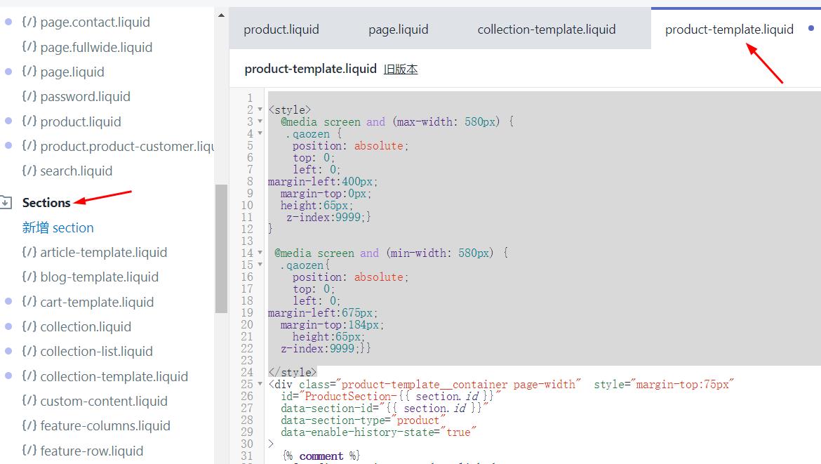 shopify商店页边怎么加视频,shopify叠加折扣设置