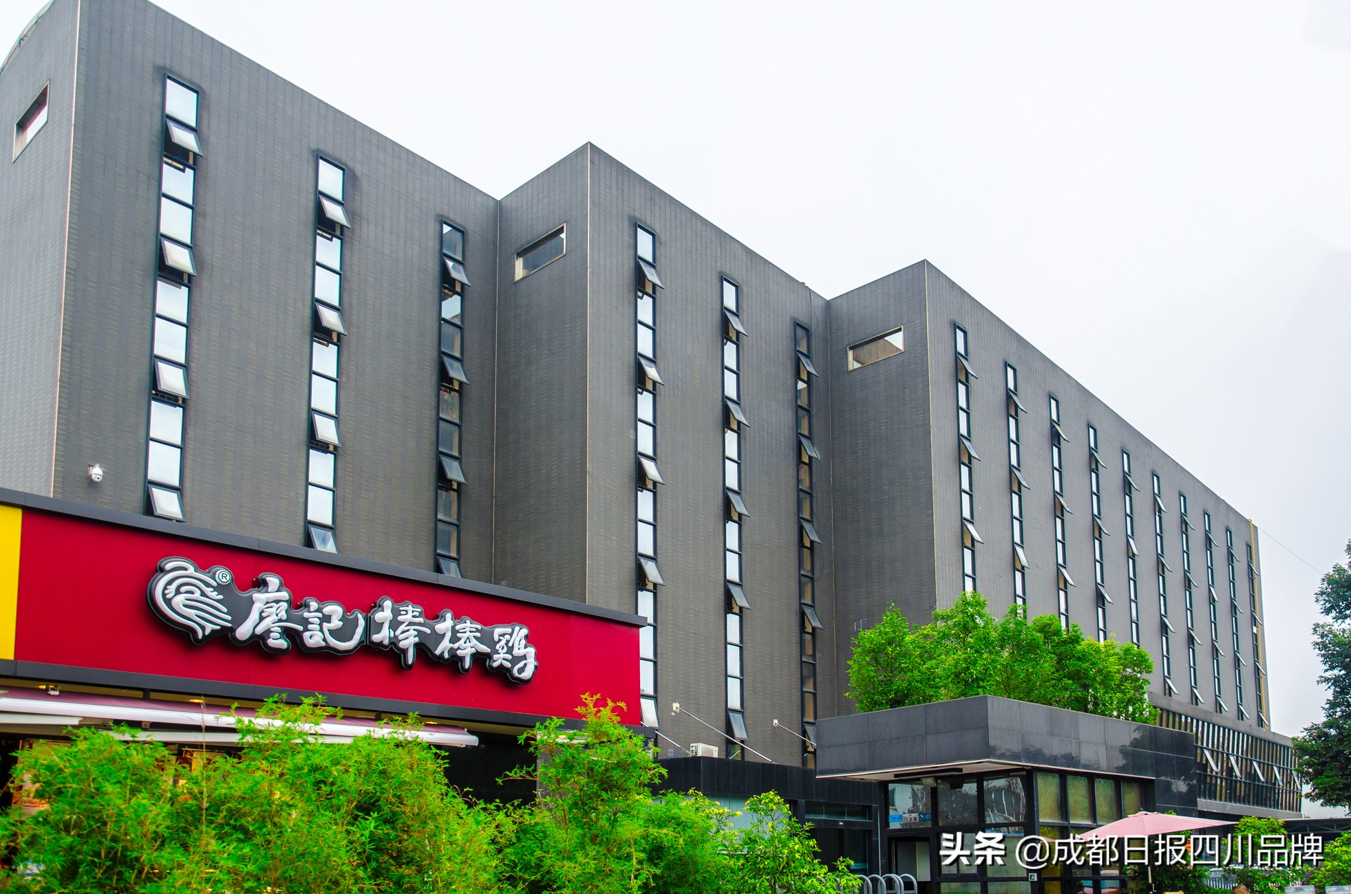 廖记食品集团董事长,廖记创始人