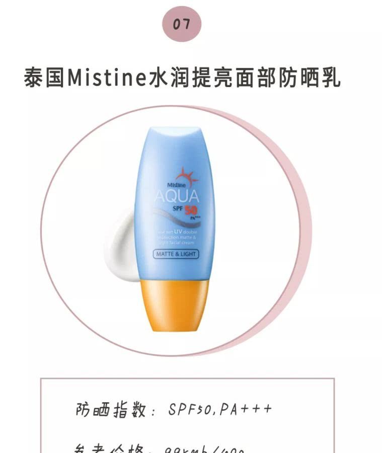 学生党小众防晒测评,且行且珍惜20款防晒测评