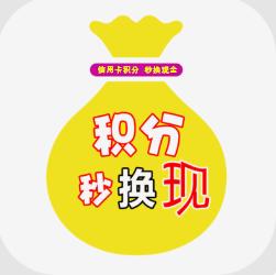信用卡积分兑换成现金,信用卡怎么积分兑换成现金