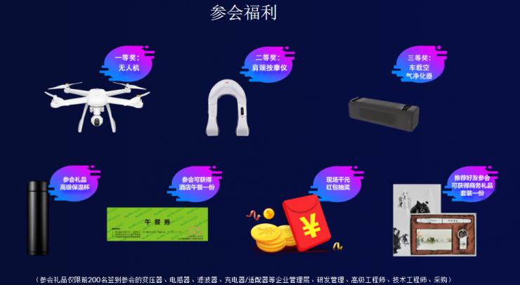 磁性材料与产业链展会,8月28-30日磁性材料行业技术峰会