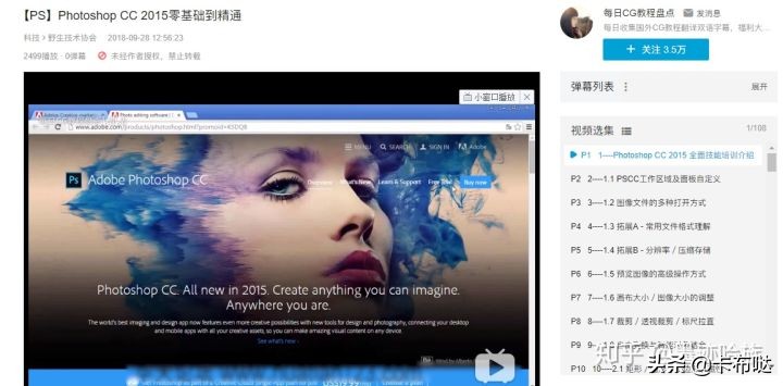 ps婚礼效果图基础教程,0基础学习ps软件教程