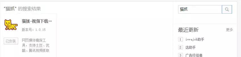 一招教你免费*载下**腾讯，爱奇艺等各大网站的高清视频