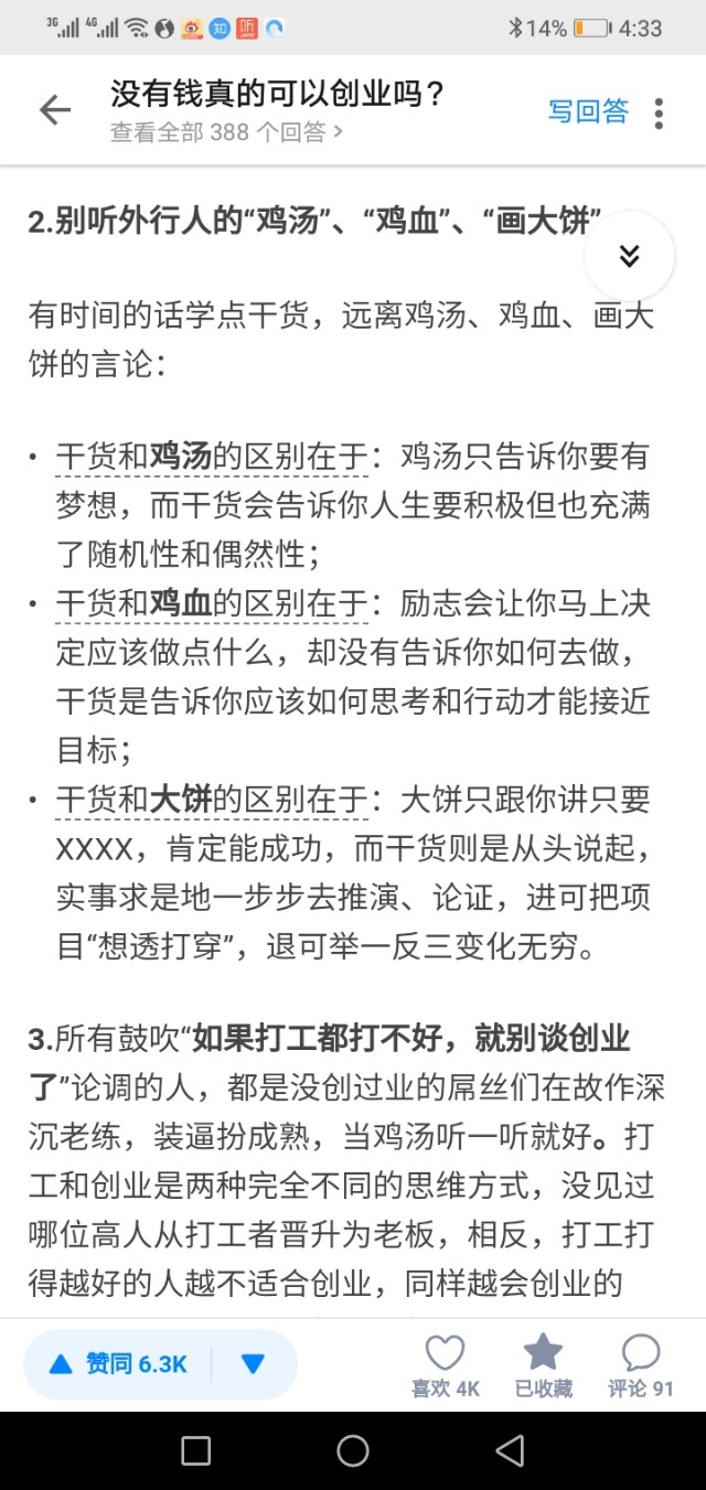 没有钱的草根创业方法,没有钱能投资创业吗