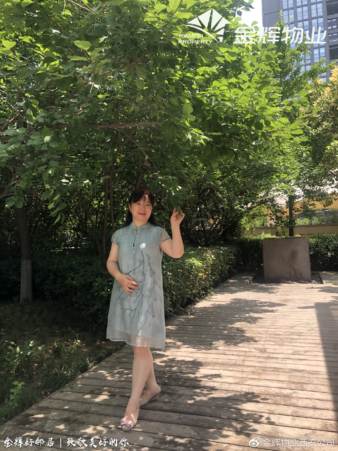 金辉好邻居|第四季家住金辉,享受生活收获诗和远方