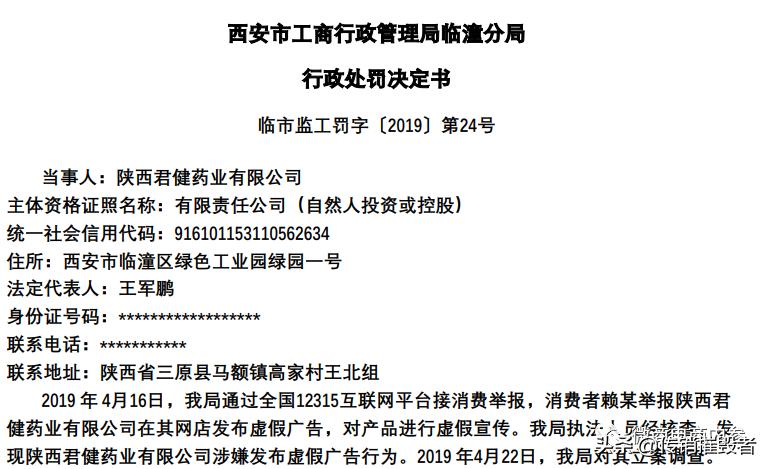 陕西君健药怎么样,陕西君健药业现状