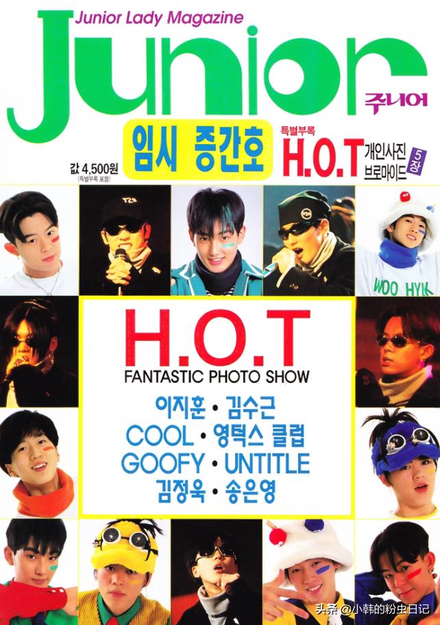 「连载3」H.O.T.出道3个月，SM公司面临了*麻大**烦