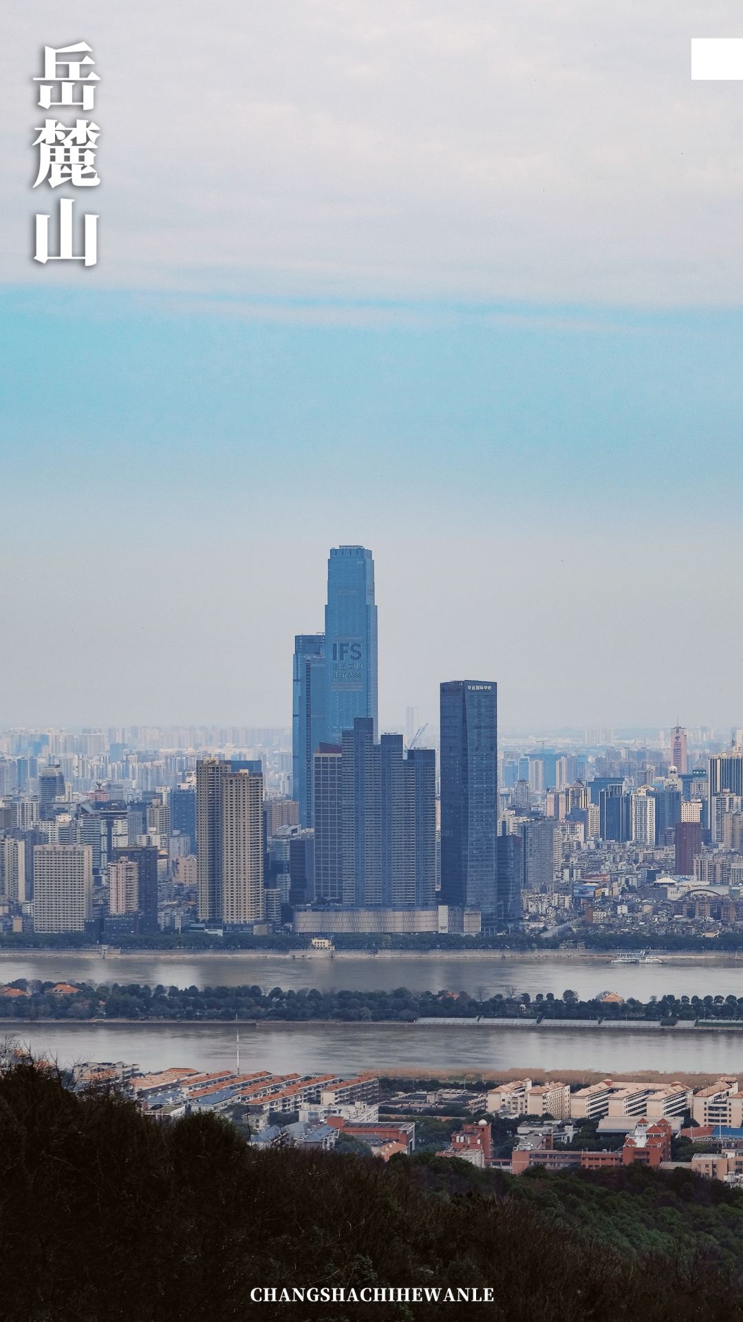 带你看看真正的长沙,带你在长沙感受一场如梦如幻