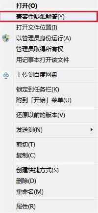 遇到不兼容的应用程序,如果软件不适配系统怎么办