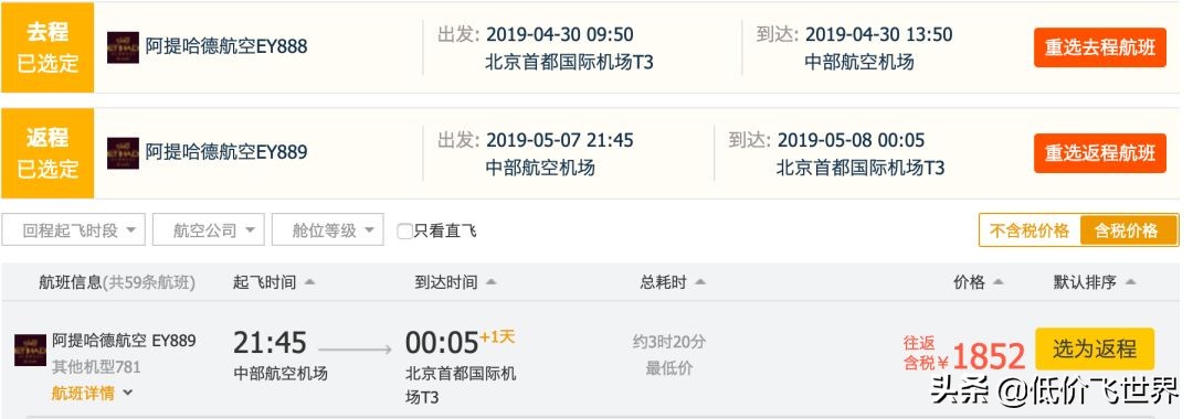 7周年促含税630起往返东京大阪/五星航空1K8名古屋/1K5贝加尔湖