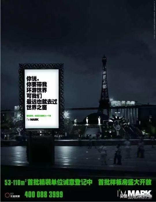 地产人的高级文案,地产文案经典短句