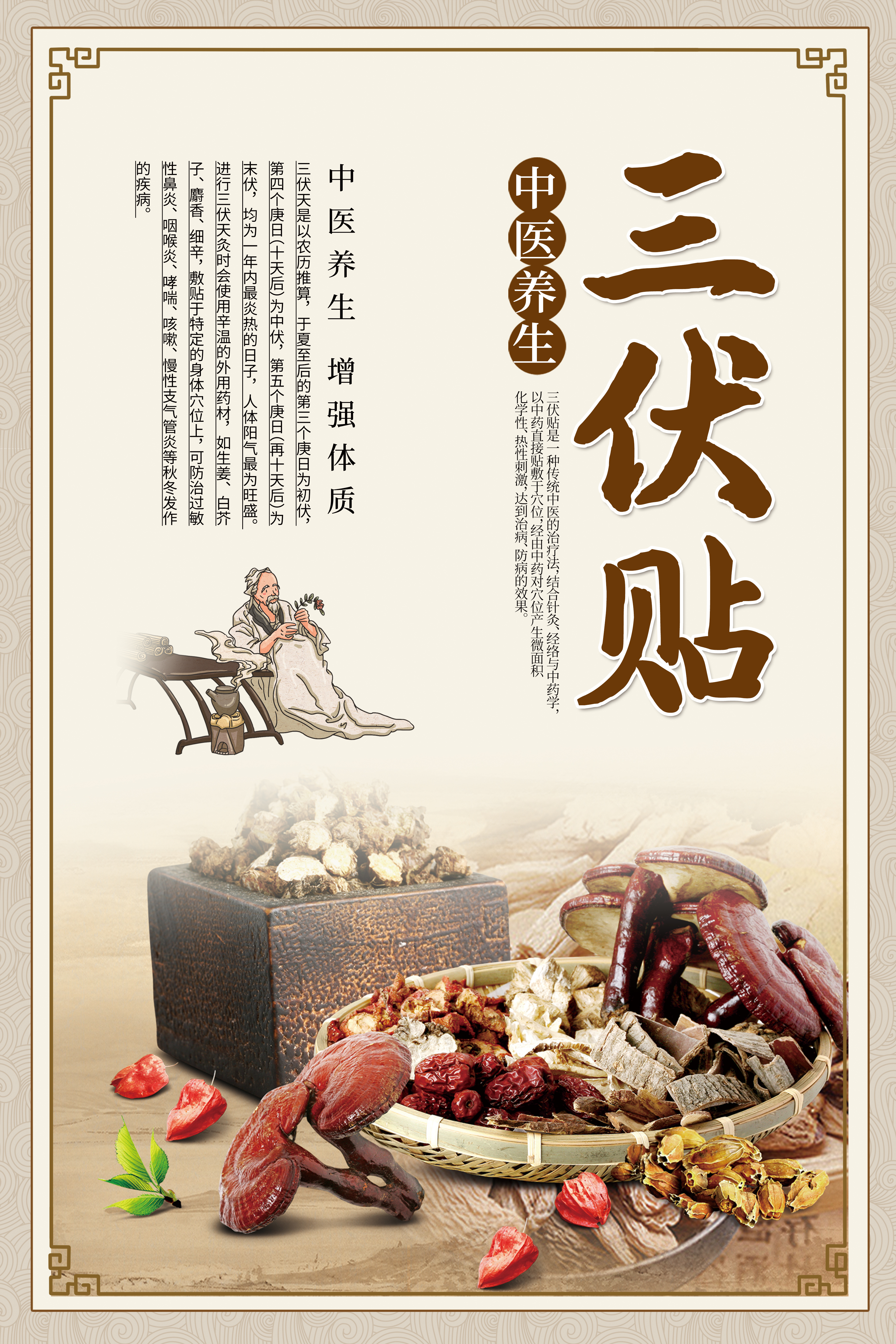 三伏贴贴的穴位视频,三伏贴科普视频