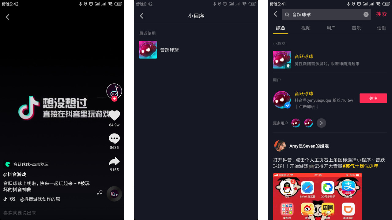 抖音小游戏可以和微信玩的有哪些,抖音小游戏谁才是最强的