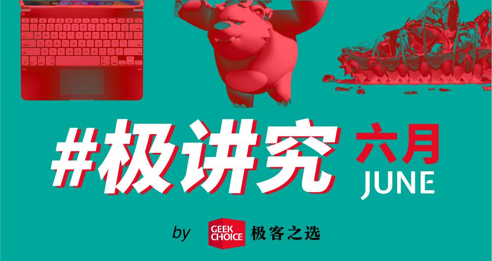 6月必备好物,四月不能错过的好物名单