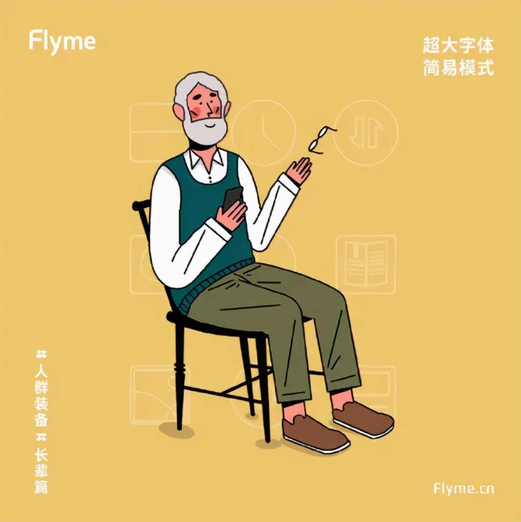 给老人买魅族18,魅族18翻盖