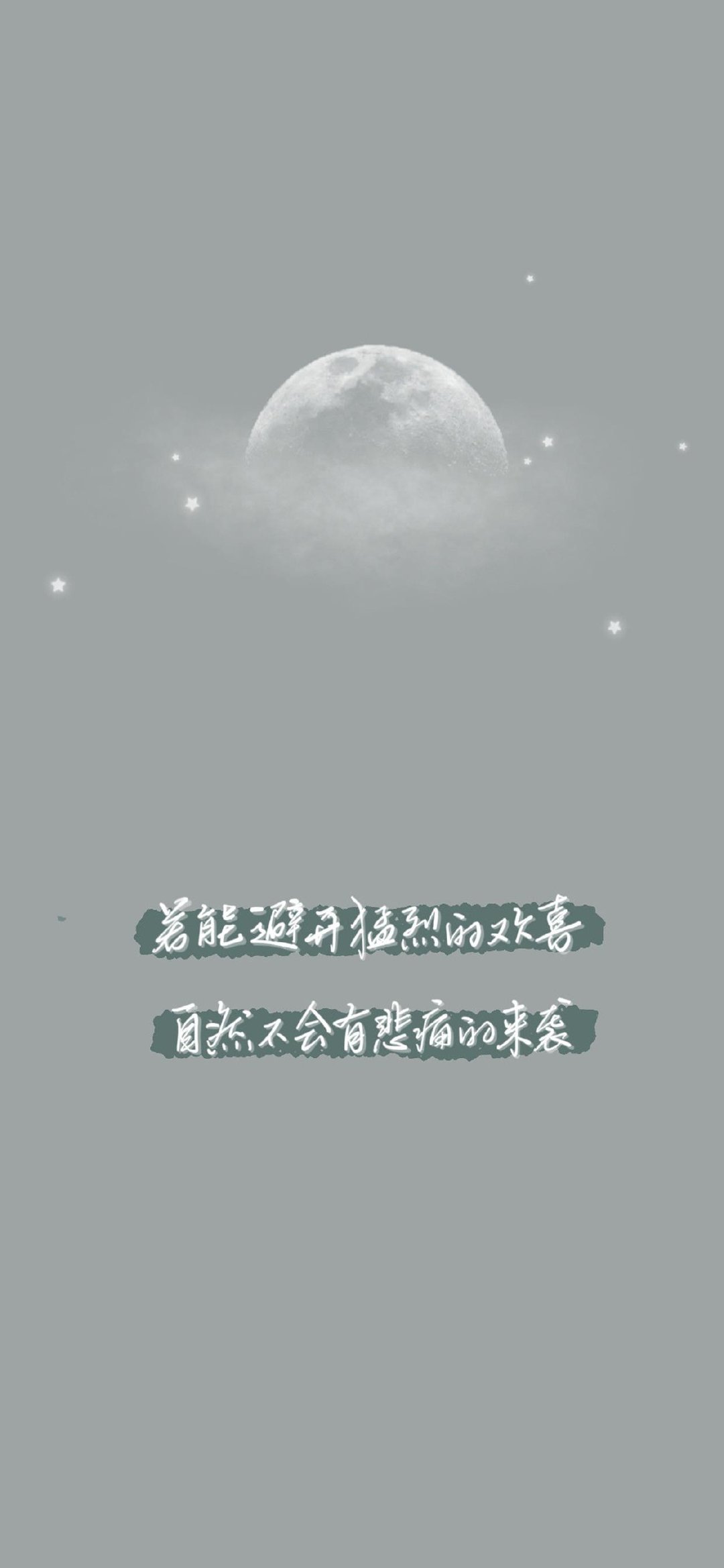 高清经典文字锁屏壁纸,文字壁纸唯美高清无水印