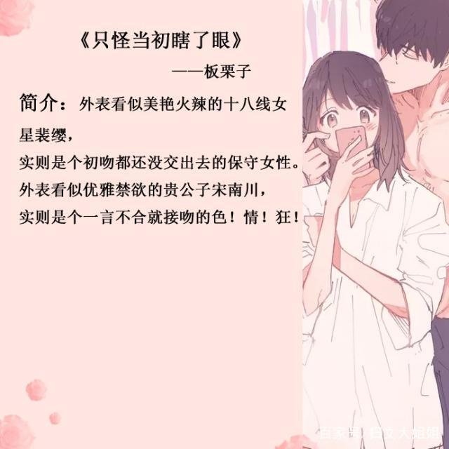 5本甜宠现言小说推荐,板栗子现言甜宠文