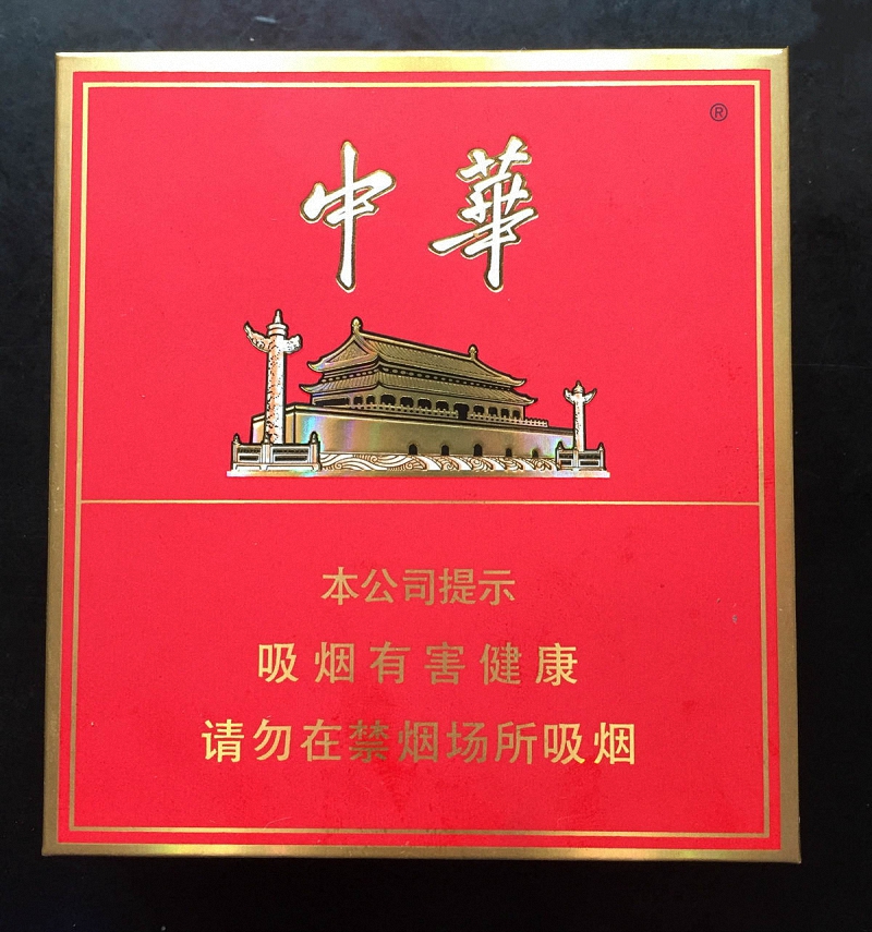 “中华”烟的诞生｜应毛主席要求生产，最初使用的是美国烟叶