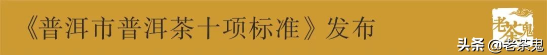 普洱茶界新闻事件,2021普洱茶十件大事