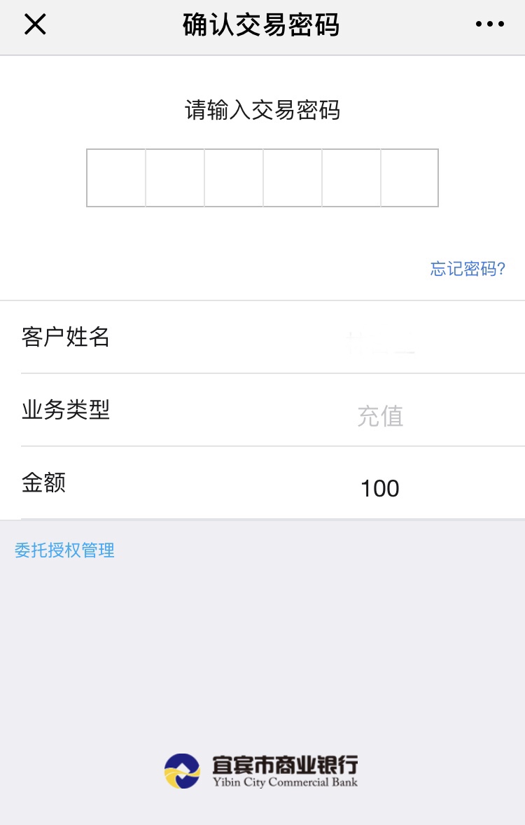 宜宾市银行系统升级时间,宜宾银行存管账户