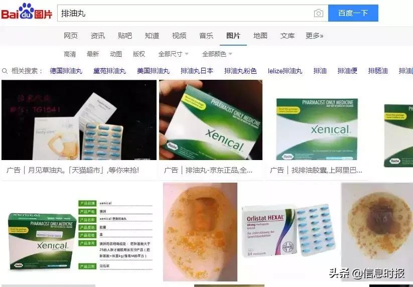 排油丸真的排油吗,排油丸减肥成功案例