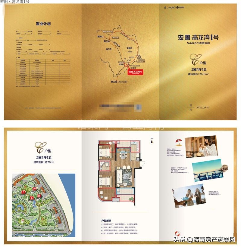 文昌高隆湾楼盘,文昌宏图高隆湾一号