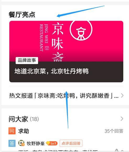 大众点评运营推广技巧,大众点评运营的十大法则